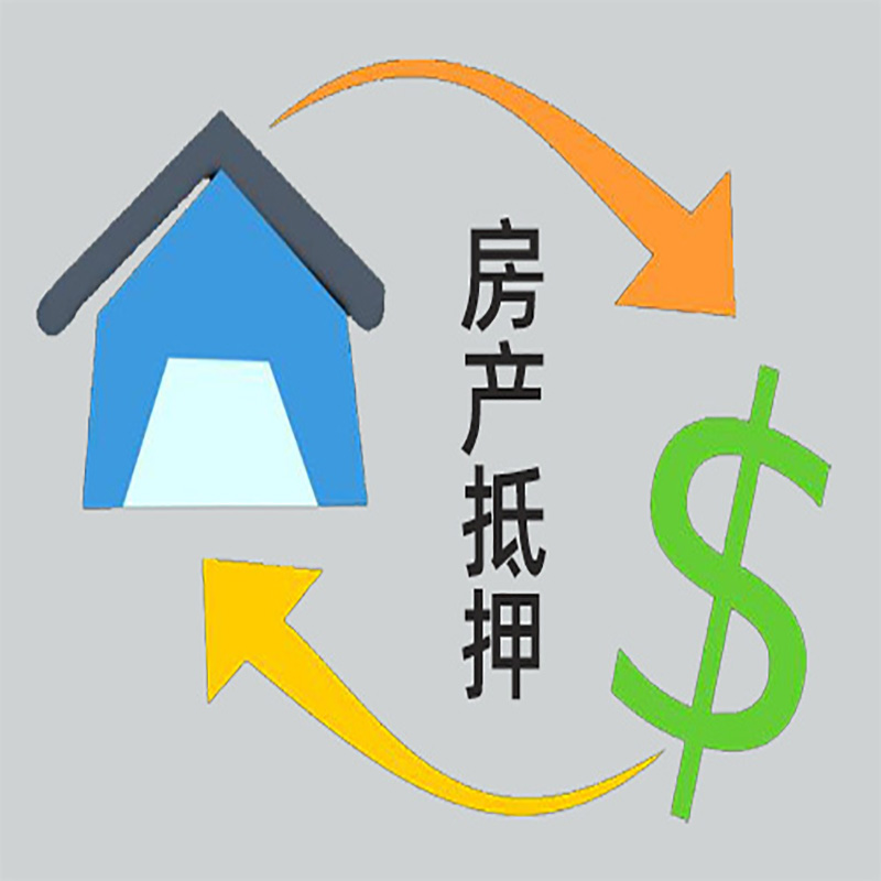 沁县房产抵押贷款定义|住房抵押贷款|最新攻略